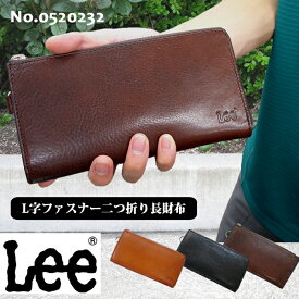 Lee リー L字ファスナー 本革 長財布 0520232 メンズ　ウォレット レザー アンティーク ブラウン ブラック チョコ メール便送料無料 父の日 プレゼント