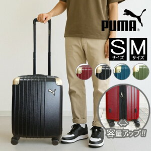キャリーケース スーツケース puma プーマ Sサイズ Mサイズ 機内持込 拡張 軽量 37L 65L4輪 旅行 修学旅行 TSAロック ダイヤルロック エキスパンダブル フライジング 1-3泊 PC ABS 30905 30906