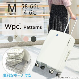 キャリーケース スーツケース WPC Mサイズ ポーチ付き マチ拡張 軽量 エキスパンダブル 58L 66L 4輪 旅行 修学旅行 TSAロック PC サイレント 4-6泊 旅行 海外旅行 69001 母の日 かわいい W by wpc