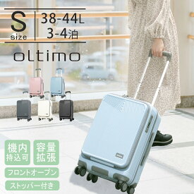 キャリーケース スーツケース oltimo Sサイズ BOXタイプ 機内持込 マチ拡張 男女兼用 レディース 軽量 エキスパンダブル 38L 44L 4輪 オルティモ 旅行 修学旅行 TSAロック ABS PC サイレント 1～3泊 ABS 小旅行 ot-0875-49