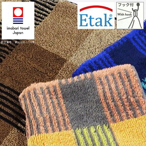 今治タオル「コージー(cozy)」バスタオル【タオル 今治タオル 日本製 七福タオル 吸水性 綿100% コットン 甘撚糸 チェック ふわふわ ギフト シンプル 厚手 出産祝い 内祝い 男性 女性 プレ