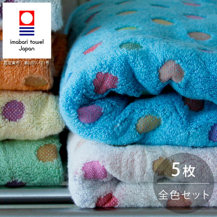 楽天市場 送料無料 あす楽 今治タオル ポップカラー バスタオル 5色セット 5枚 バスタオル 大判 綿100 日本製 今治 コットン パイル 厚手 タオル おしゃれ かわいい 無撚糸 やわらか プレゼント ギフト 暮らしのソムリエshop