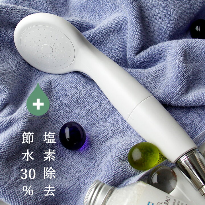 楽天市場 シャワーヘッド 浄水シャワーヘッド 日本製 塩素除去 節水シャワーヘッド 日本アトピー協会推薦品 残留塩素 塩素カット 保水 刺激緩和 節水 優しい すべすべ ソフト ホワイト シンプル 暮らしのソムリエshop 楽天市場 シャワーヘッド 浄水シャワーヘッド 日本製 塩素除去 節水シャワーヘッド 日本アトピー協会推薦品 残留塩素 塩素カット 保水 刺激緩和 節水 優しい すべすべ ソフト ホワイト シンプル 暮らしのソムリエshop