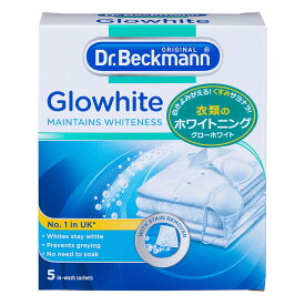 「Dr.Beckmann」グローホワイト 蛍光増白剤（酸素系漂白剤） 5包入り【ドクターベックマン ホワイトニング くすみ 黄ばみ 衣類ケア 簡単 サステナブル】