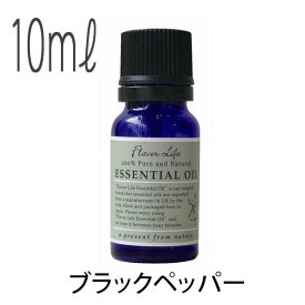 フレーバーライフ(エッセンシャルオイル/アロマオイル/精油)ブラックペッパー(10ml)【エッセンス リラックス 高品質 フレグランス フレグランスオイル 入浴剤 お風呂 バスタイム 半身浴 アロマバス アロマ 芳香浴 バス】