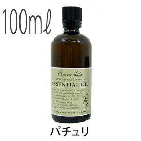 フレーバーライフ(エッセンシャルオイル/アロマオイル/精油)パチュリ(100ml)【エッセンス リラックス 高品質 フレグランスオイル 入浴剤 アロマ 香り お風呂 バスタイム 半身浴 アロマバス 芳香浴 お風呂を楽しむ】【送料無料】