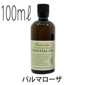 フレーバーライフ(エッセンシャルオイル/アロマオイル/精油)パルマローザ(100ml)【エッセンス リラックス リフレッシュ 高品質 フレグランス フレグランスオイル 入浴剤 お風呂 バスタイム 半身浴 アロマバス アロマ 芳香浴 バス】