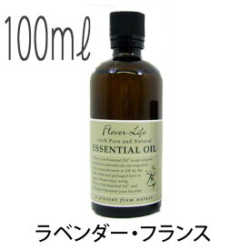 フレーバーライフ(エッセンシャルオイル/アロマオイル/精油)ラベンダー・フランス(100ml)【エッセンス リラックス リフレッシュ 高品質 フレグランス フレグランスオイル 入浴剤 お風呂 バスタイム 半身浴 アロマバス アロマ バス】