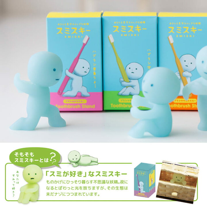 楽天市場】歯ブラシスタンド「SMISKI（スミスキー）」Toothbrush_Stand 