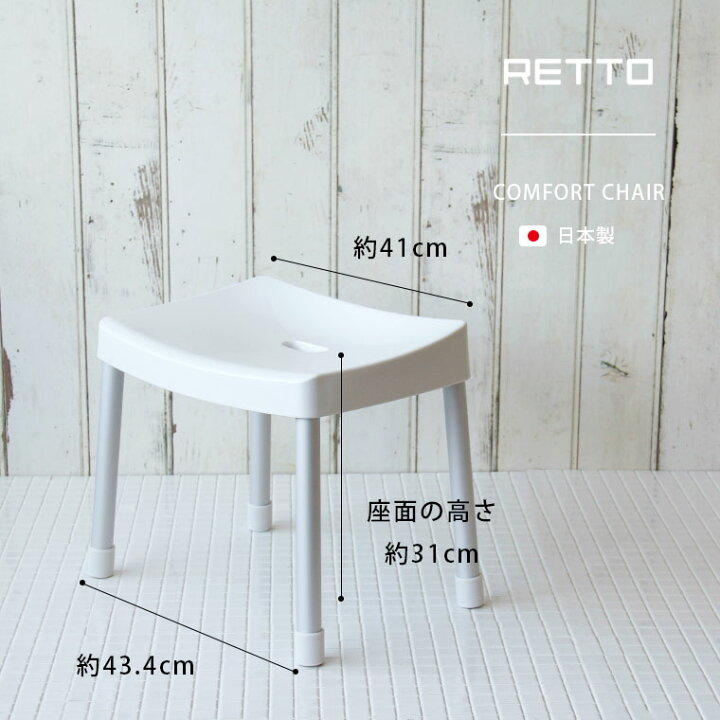 楽天市場】バスチェアー「レットー」コンフォートチェア(Mサイズ)【バスチェア 風呂イス 風呂いす バススツール 風呂いす 椅子 バスルーム 新築祝い ギフト プレゼント おしゃれ シンプル スタイリッシュ】【あす楽】 : 暮らしのソムリエSHOP! 楽天市場】バスチェアー「レットー」コンフォートチェア(Mサイズ)【バスチェア 風呂イス 風呂いす バススツール 風呂いす 椅子 バスルーム 新築祝い ギフト プレゼント おしゃれ シンプル スタイリッシュ】【あす楽】 : 暮らしのソムリエSHOP!
