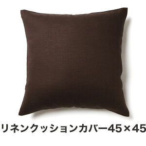 �N�b�V�����ւ��J�o�[�^���l���N�b�V�����J�o�[45×45�y�t�@�C�o�[�A�[�g�X�e���[�f�B�I ���{�� �u�����h �V�R�f�� �N�b�V���� ���l�����n ���l��100% ���l�� �� �`�F�A �N�b�V�����ւ��J�o