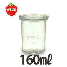 キャニスター「WECK」MoldSHAPE（160ml/S）【保存 密閉 容器 キッチン 収納 キッチン雑貨 おしゃれ かわいい ガラス ドイツ キャニスター 調味料 スタッキング 小物入れ コットンボックス おしゃれ シンプル WECK イチゴ】