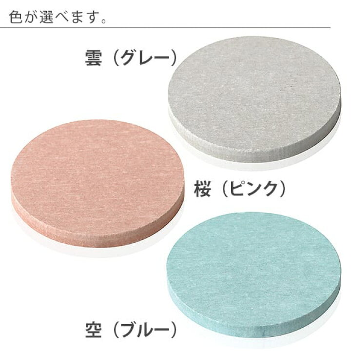 楽天市場】コースター「珪藻土コースター」(マル)【珪藻土 丸型 サークル 吸水速乾 おしゃれ】 : 暮らしのソムリエSHOP! 楽天市場】コースター「珪藻土コースター」(マル)【珪藻土 丸型 サークル 吸水速乾 おしゃれ】 : 暮らしのソムリエSHOP!