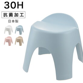 バスチェア「all'ais（アライス）」L／30cm【日本製 バスチェアー 風呂椅子 お風呂 椅子 フロイス いす おしゃれ かわいい ナチュラル 抗菌 清潔】
