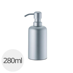 アルミディスペンサー002(280ml)「SALUS」【液体 おしゃれ オシャレ お洒落 ハンドソープ シャンプー ボディソープ 詰め替え SALUS 佐藤金属興業 洗面所 お風呂 バスルーム アルミ 贈り物】