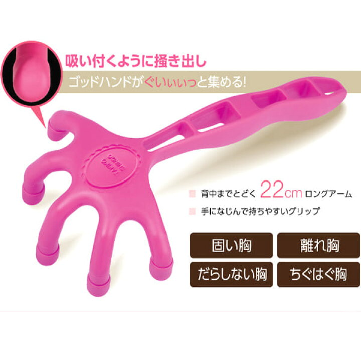 楽天市場 バストケア 神藤多喜子先生のおっぱい体操ハンド ピンク バスト おっぱい 補正 ボディケア 美容グッズ バストアップ キレイ 健康 女子力 フェロモン 暮らしのソムリエshop