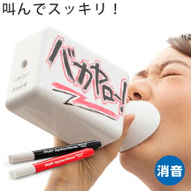 楽天市場 ストレス解消 グッズ プレゼントの通販
