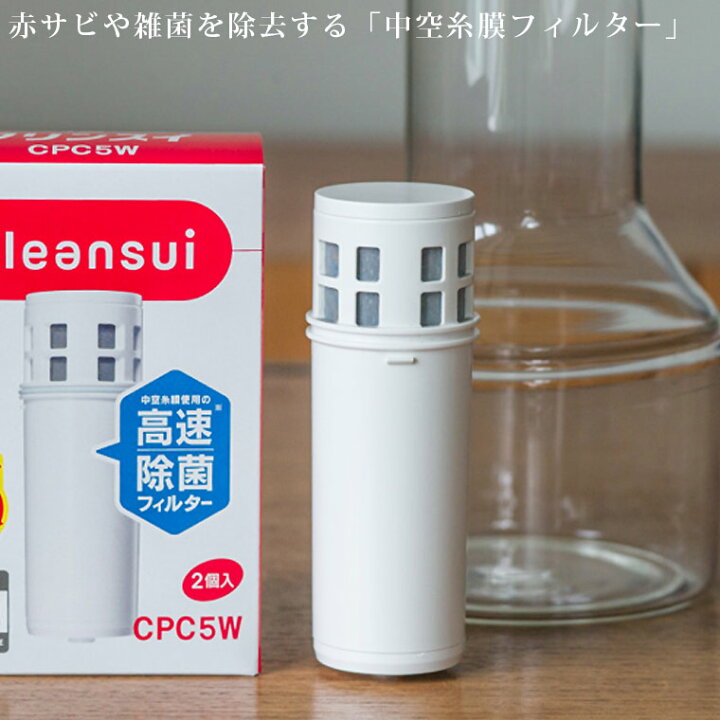 楽天市場】浄水器「クリンスイ（Cleansui）」ガラスポット浄水器 