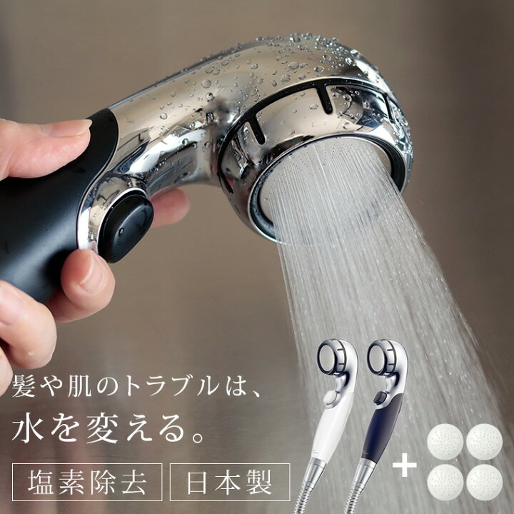 楽天市場】シャワーヘッド 塩素除去「ウォータークチュール」浄水 