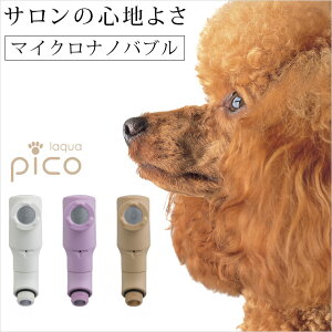 �V�����[�w�b�h �}�C�N���i�m�o�u�� laqua pico ���N�A�s�R�y �ߐ� �� �y�b�g �V�����[ �R���p�N�g ���{�� �����C ������� �i�`������ �M�t�g �V���� �z