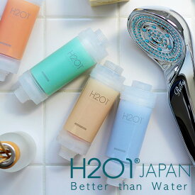 塩素 除去 シャワーフィルター「H201」正規販売店【シャワー フィルター 韓国 塩素除去 シャワーヘッドフィルター お風呂 ビタミンC ビタミンE シャワーヘッド 美容 アロマ 香り カートリッジ おしゃれ ギフト プレセント 女性】