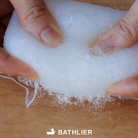 日本製 洗顔スポンジ「BATHLIER」つやの玉 こんにゃくスポンジ【天然素材 無添加 洗顔 角質ケア こんにゃく100％ 敏感肌 肌荒れ 純植物性 ぷるぷる プルプル もっちり 低刺激 ボタニカル 出産祝い ギフト プレゼント】【あす楽】