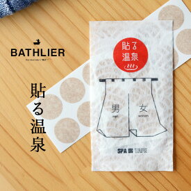 【メール便】ツボテープ「BATHLIER」貼る温泉／SpaInTape【ツボ つぼ 肩こり 肩コリ 肩 首 疲れ目 顔 腰 腰痛 足 コリ 血流 血行 リンパ 循環 めぐり テープ 貼る 温泉 ギフト 誕生日 プレゼント プチギフト】