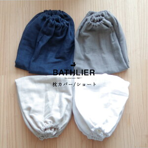 Jo[uBathSleepioX[vjvV[giW26×H19.5×D14icmjjyJo[   Q NbV C  bNX   n K ʋC  Mtg QԂ BATHLIER 