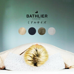 uBathSleepioX[vjvBathSleeppillow^~hiW60×H19.5×D14icmjjy܂  Q NbV C  bNX   n K ʋC  Mtg BATHLIER oXG