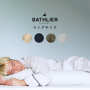 uBathSleepioX[vjvBathSleeppillow^OiW152×H19.5×D14icmjjy܂   Q NbV C  bNX   n K ʋC  Mtg BATHLIER 
