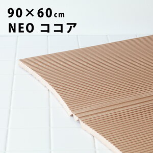 【正規店】たためるお風呂マット「パタッとすのこ プラス」レギュラー90×60【お風呂マット 洗い場 浴室内 折りたたみ スリム 収納 浴室 滑り止め マット 床 抗菌 防カビ ナチュラル 出産祝