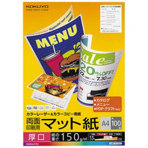 RN KOKUYO LBP-F1310 LBPp}bg A4 150g/m2E0.170mm 100 ڈ݌=[[֑Ώۏi]