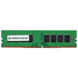 グリーンハウス GREEN HOUSE GH-DRF2400-8GB PC4-19200 DDR4 LONG-DIMM 8GB メーカー在庫品