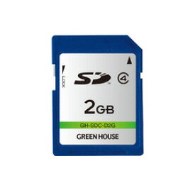 グリーンハウス GH-SDC-D2G SDカード クラス4 2GB 目安在庫=○