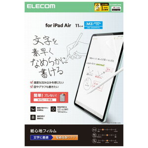 �G���R�� ELECOM 11�C���` iPad Air ( M3 / M2 ) �t�B���� �����p ���S�n �Ȃ߂炩�^�C�v(TB-A25MFLAPNS) ���[�J�[�݌ɕi