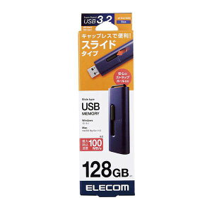 GR ELECOM USB 128GB USB3.2(Gen1) f[^] XCh LbvȂ Xgbvz[t u[(MF-SLU3128GBU) [J[݌ɕi[[֑Ώۏi]
