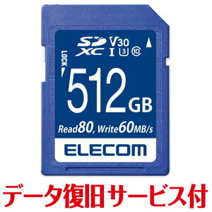 GR ELECOM SD J[h 512GB Class10 UHS-I U3 SDXC f[^ T[rXt(MF-FS512GU13V3R) [J[݌ɕi