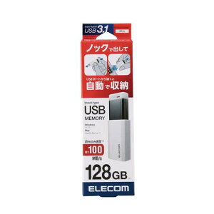 GR ELECOM USB3.1(Gen1)Ή mbNUSB 128GB zCg(MF-PKU3128GWH) [J[݌ɕi[[֑Ώۏi]