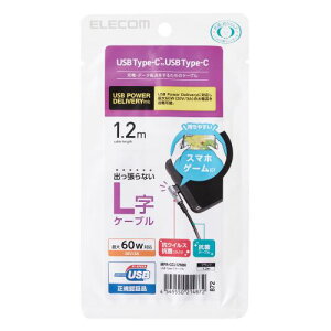 GR ELECOM USB Type CP[u ^CvCP[u PDΉ RہEREBX USB2.0(C-C) LRlN^ 1.2m ubN(MPA-CCL12NBK) [J[݌ɕi
