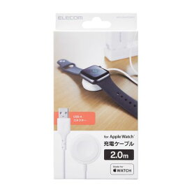 エレコム Apple Watch磁気充電ケーブル(高耐久) 約2m ホワイト(MPA-AWAS20WH) メーカー在庫品