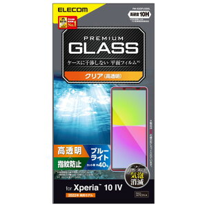 �G���R�� ELECOM Xperia 10 IV / III / III Lite �K���X�t�B���� ������ �u���[���C�g�J�b�g(PM-X222FLGGBL) ���[�J�[�݌ɕi[���[���֑Ώۏ��i]