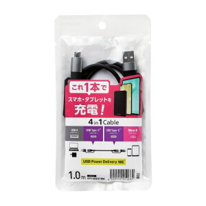 GR ELECOM 4in1 USBP[u/USB-A+USB-C/Micro-B+USB-C/USB Power DeliveryΉ/1.0m(MPA-AMBCC10BK) [J[݌ɕi[[֑Ώۏi]