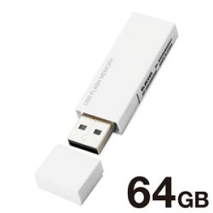GR ELECOM USB[ USB2.0Ή ZLeB@\Ή 64GB zCg(MF-MSU2B64GWH) [J[݌ɕi[[֑Ώۏi]
