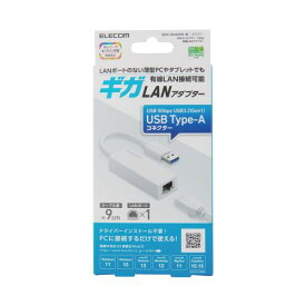 エレコム 有線LAN変換アダプター USB A 1000/100/10Mbps USB3.2(Gen1) ブホワイト(EDC-GUA3V2-W) メーカー在庫品