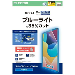 GR ELECOM iPad A16 11C`/10 10.9C` tB A`OA u[CgJbg ŒV[t R(TB-A25RFLBLN) [J[݌ɕi