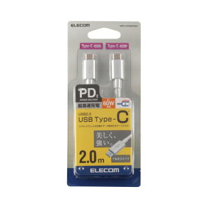 エレコム ELECOM スマホ・タブレット用USBケーブル USB(C-C) 準高耐久 Power Delivery対応(MPA-CCPS20PNSV) メーカー在庫品