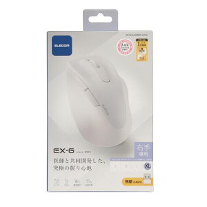 エレコム ELECOM 抜群の使い心地 ワイヤレスマウス 静音 無線 2.4GHz 5ボタン 疲れにくい 大きめ XLサイズ EX-G ホワイト(M-XGXL30DBSKWH) メーカー在庫品