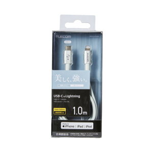 GR ELECOM USB C-LightningP[u ϋv 1.0m Vo[ MPA-CLPS10SV [J[݌ɕi