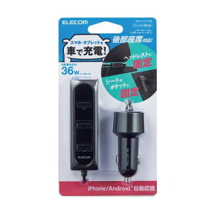 エレコム ELECOM 車載充電器 カーチャージャー USB×4ポート 後部座席用 ケーブル長:2m ブラック(MPA-CCU17BK) メーカー在庫品