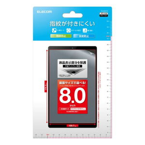 �yP5E�z�G���R�� 8inch�^�u���b�g�p�t�B���� �w��h�~ ���˖h�~(TB-080FLF) ���[�J�[�݌ɕi[���[���֑Ώۏ��i]